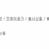 썸네일 아이콘